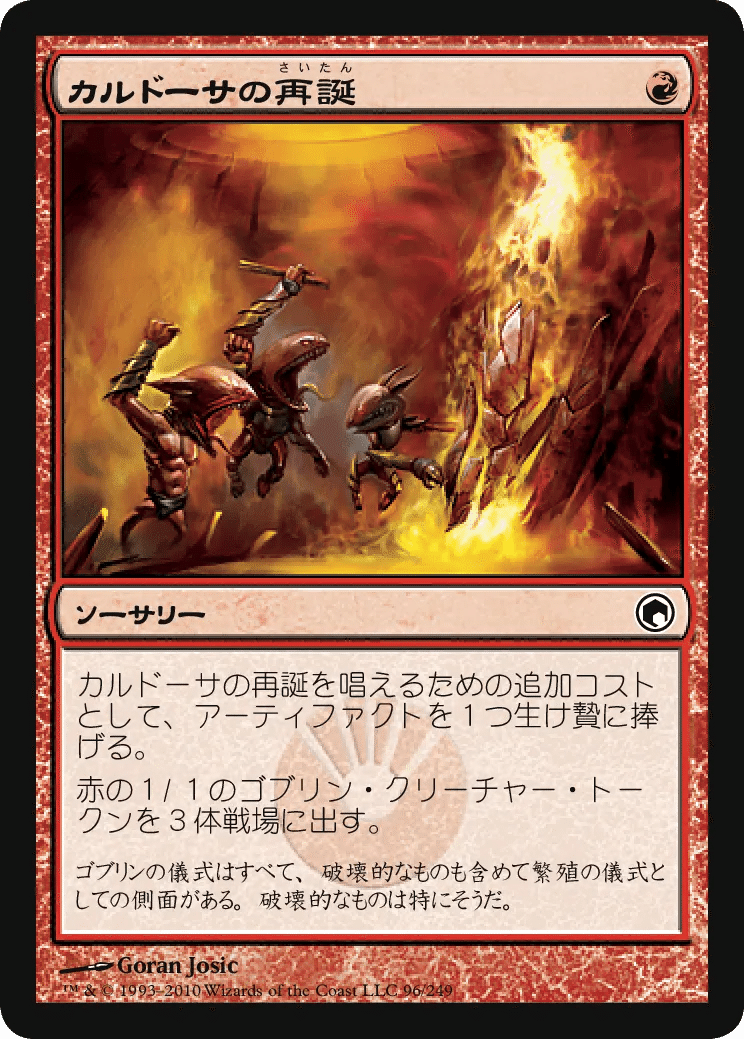 ヒストリック・パウパーのデッキを組もう とりあえず間違いのないヤツ