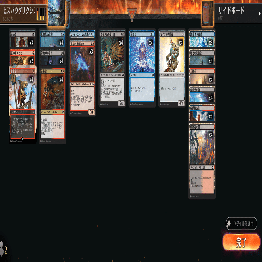 ヒストリック・パウパーのデッキを組もう とりあえず間違いのないヤツ