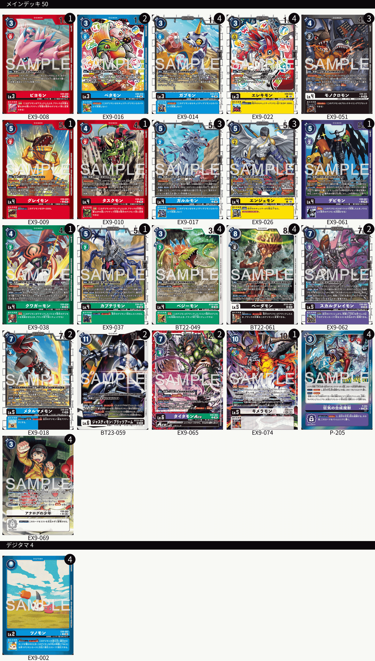 安くて強い！デジタルモンスターデッキ｜宮フ@デジカ