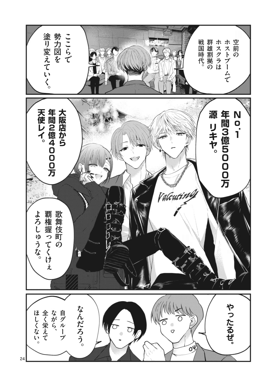 無数に光っているから、星屑。｜ミネルヴァの一人語り