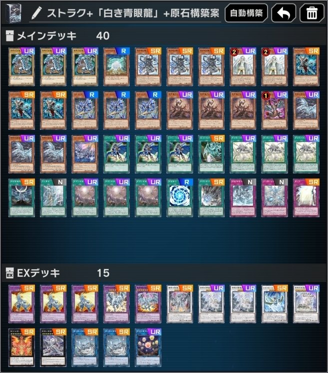 青眼デッキ Amazon.co.jp: 本格構築 青眼 デッキ メイン＆EX15枚＆三重スリーブ