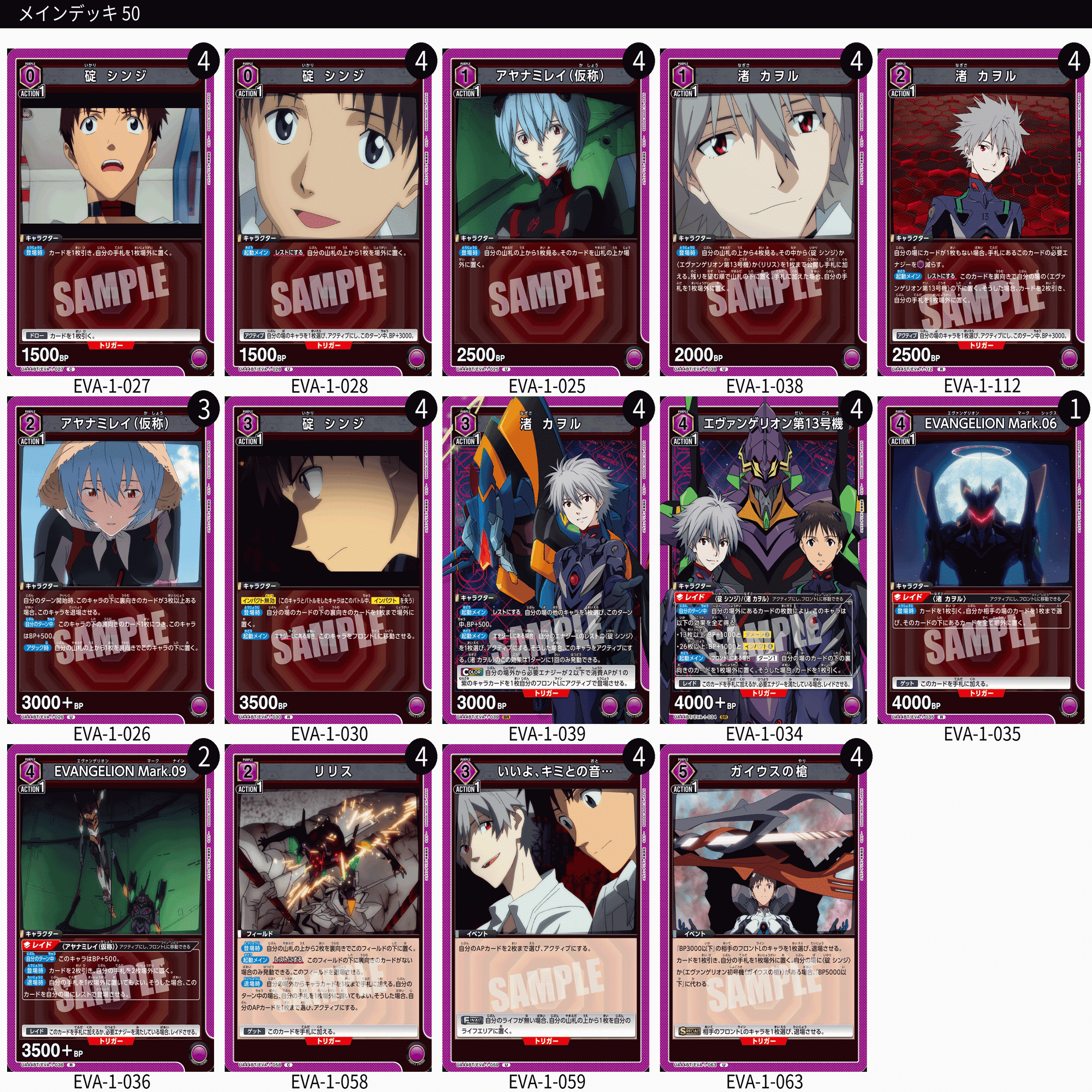 いいよ…キミとの音… 第13号機デッキ(純正)について考えよう！｜ブレイズ