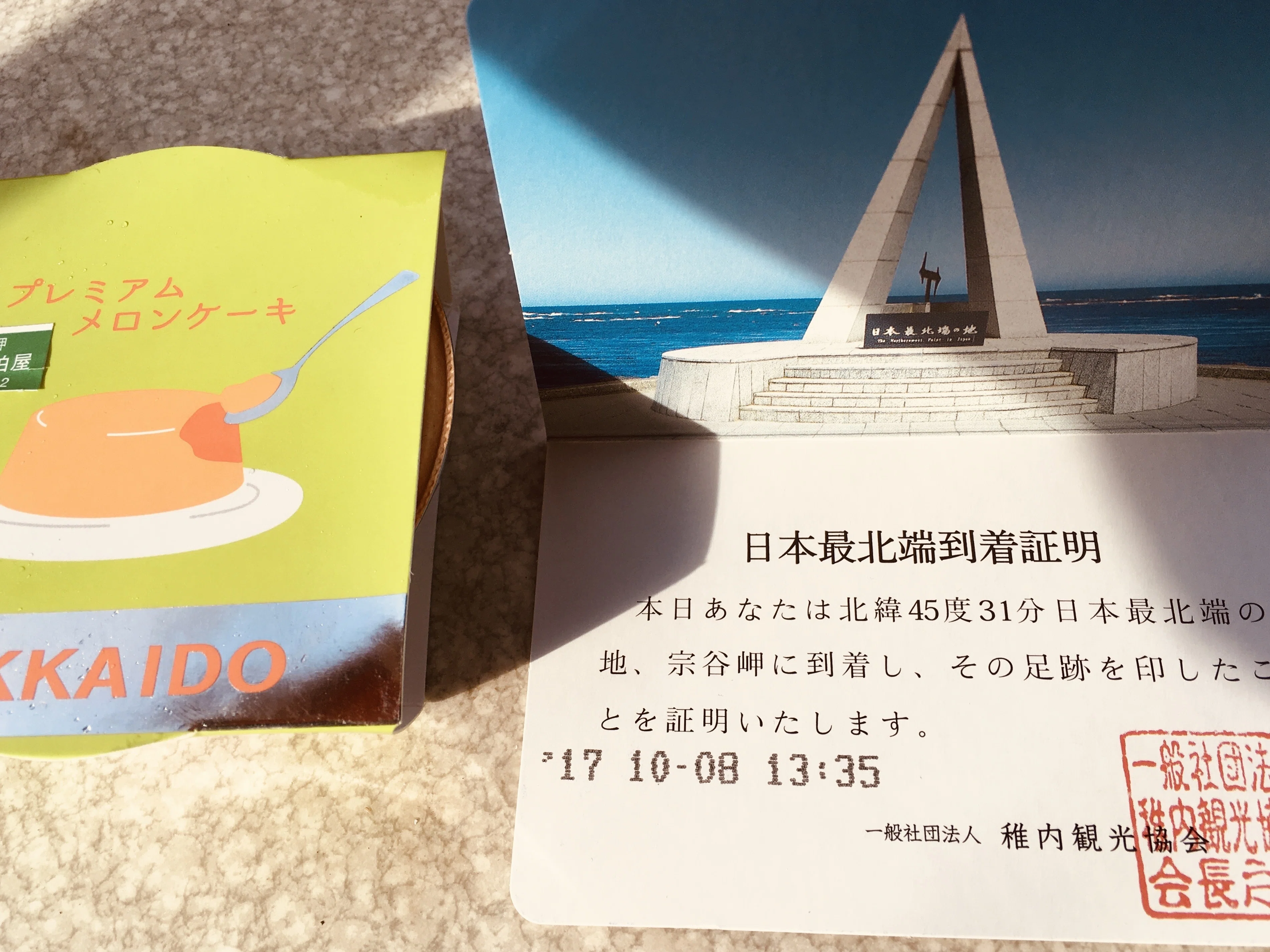 おひとり様”旅行で日本最北端へ ＜1：羽田から稚内＞｜TSUKAJAC