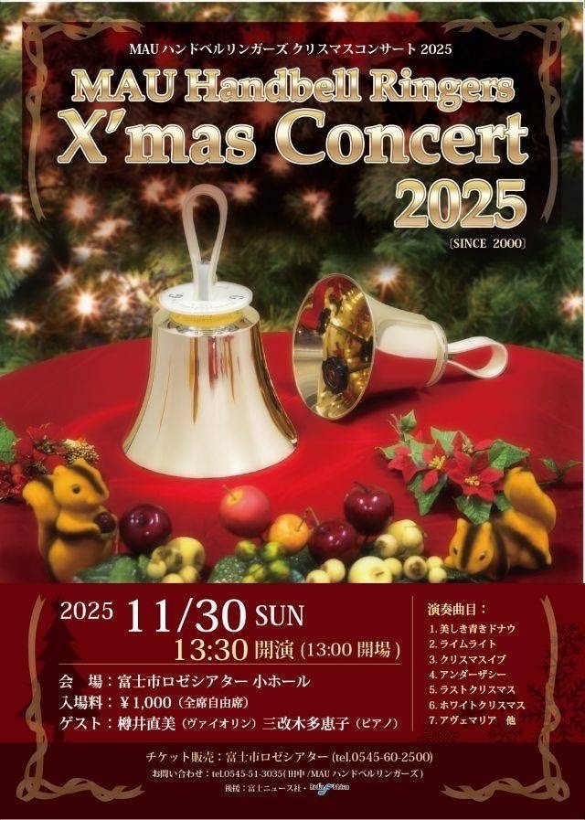 新品、イタリアANRI社のクリスマスデザイン ハンドベル 新品、イタリアANRI社のクリスマスデザイン ハンドベル