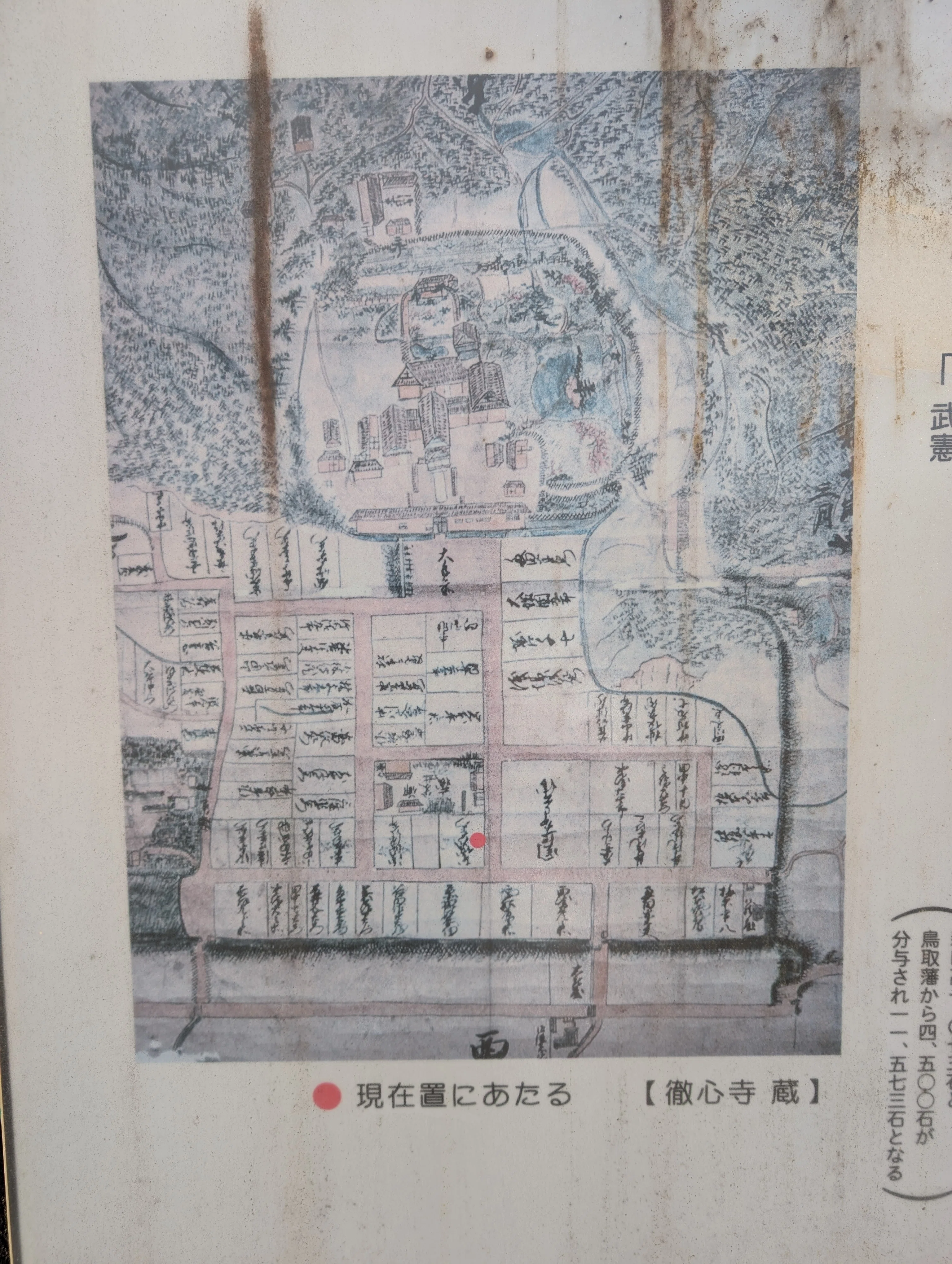 藩】福本藩池田家（播磨国）｜那加瀬 晶
