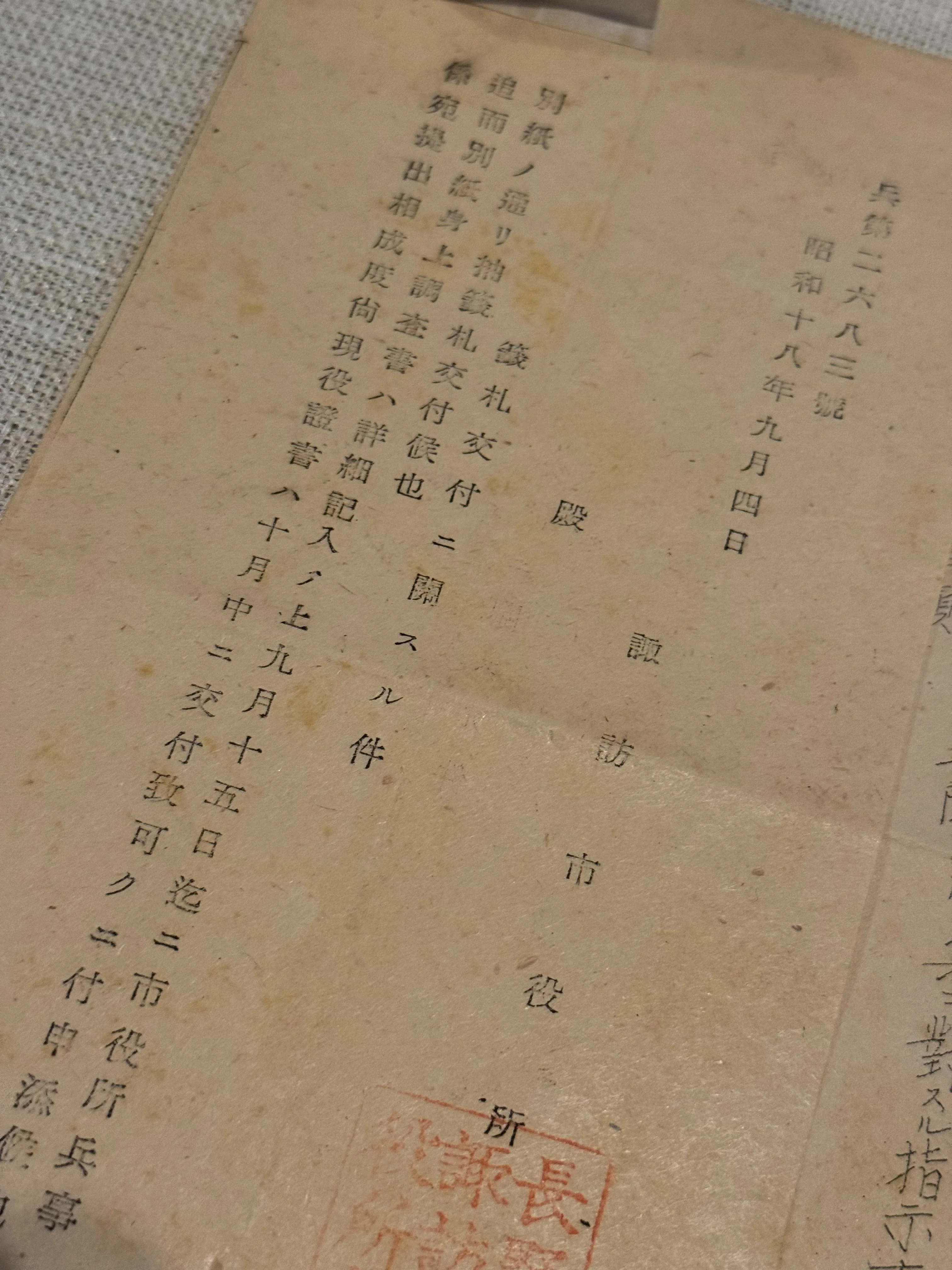 また一つ、手続きの穴を埋める資料入手ー戦争を動かすのは政府や官吏の