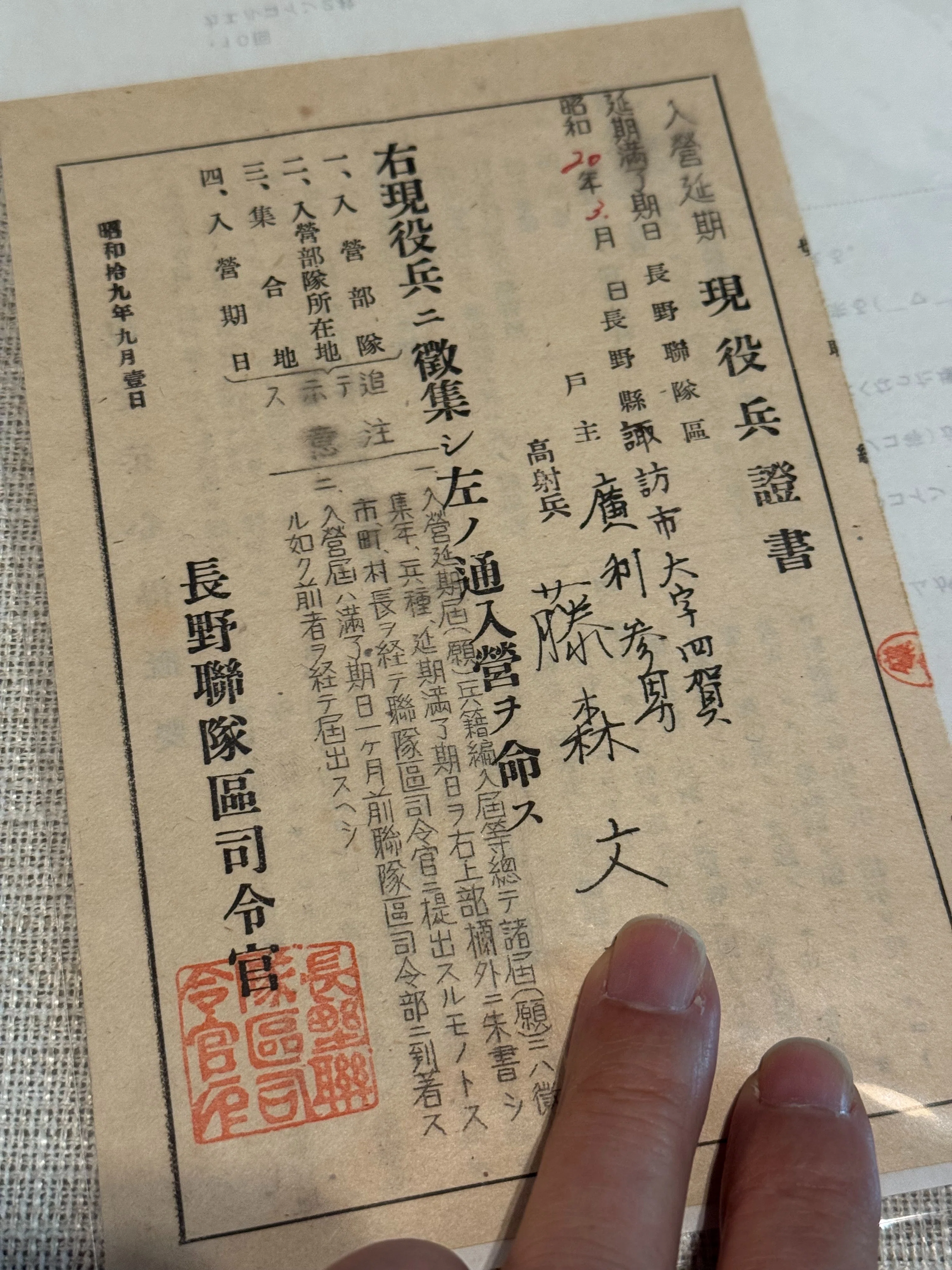 また一つ、手続きの穴を埋める資料入手ー戦争を動かすのは政府や官吏の