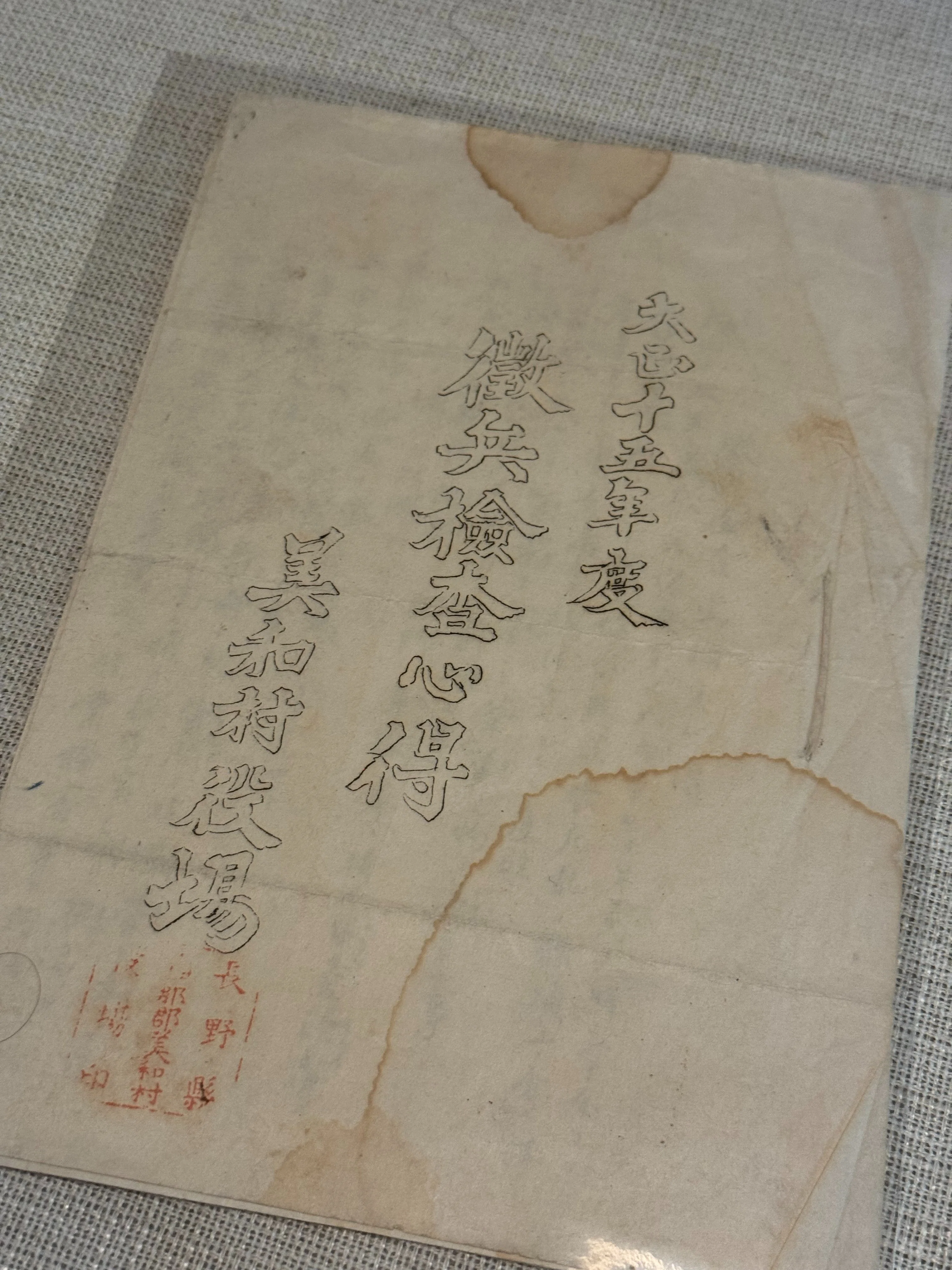 また一つ、手続きの穴を埋める資料入手ー戦争を動かすのは政府や官吏の