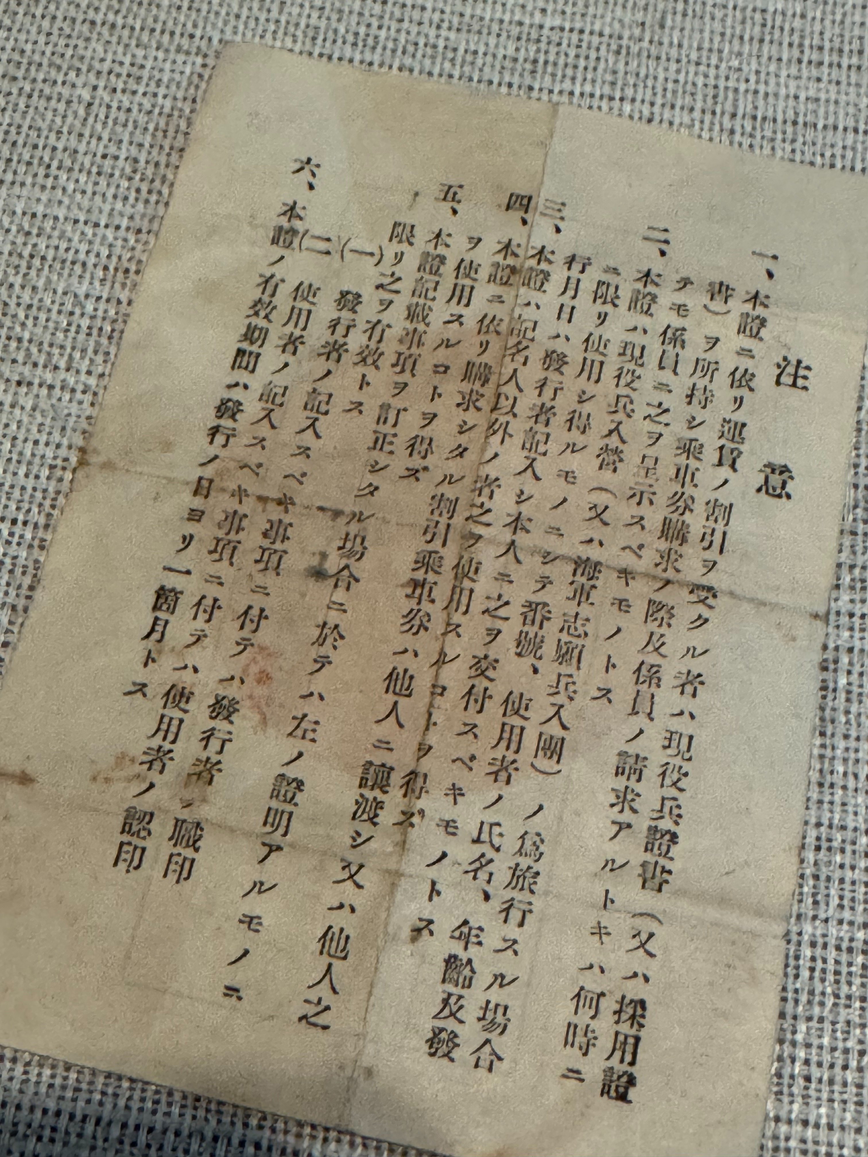 また一つ、手続きの穴を埋める資料入手ー戦争を動かすのは政府や官吏の