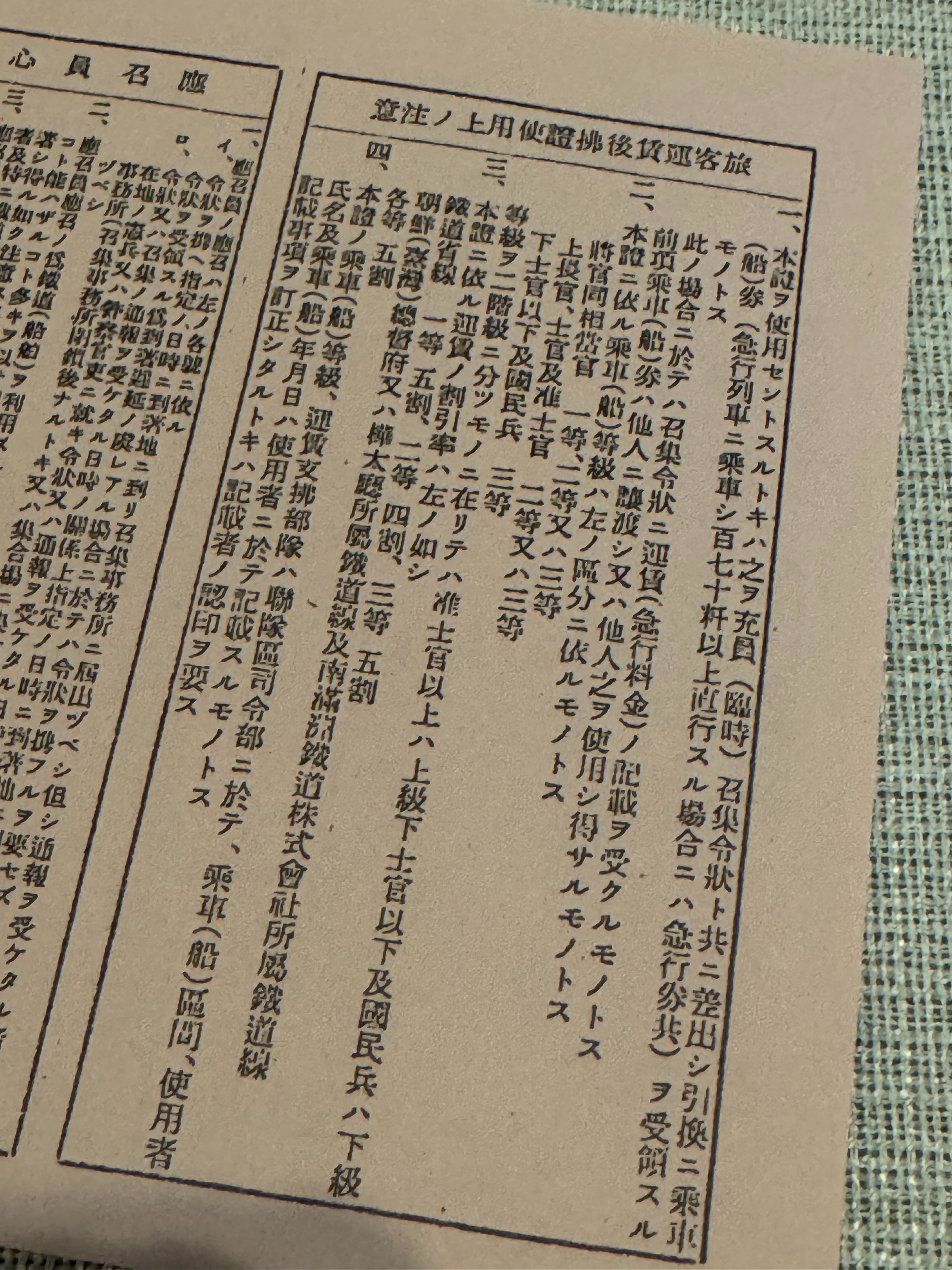 また一つ、手続きの穴を埋める資料入手ー戦争を動かすのは政府や官吏の
