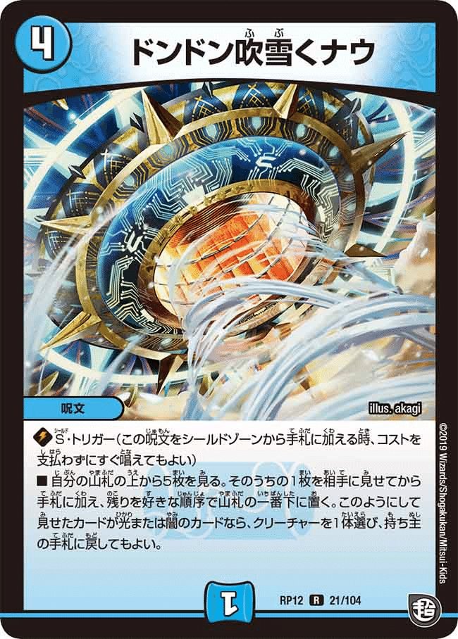 恐ろしいワンショットデッキ、タマシードライオネルスター【再解説