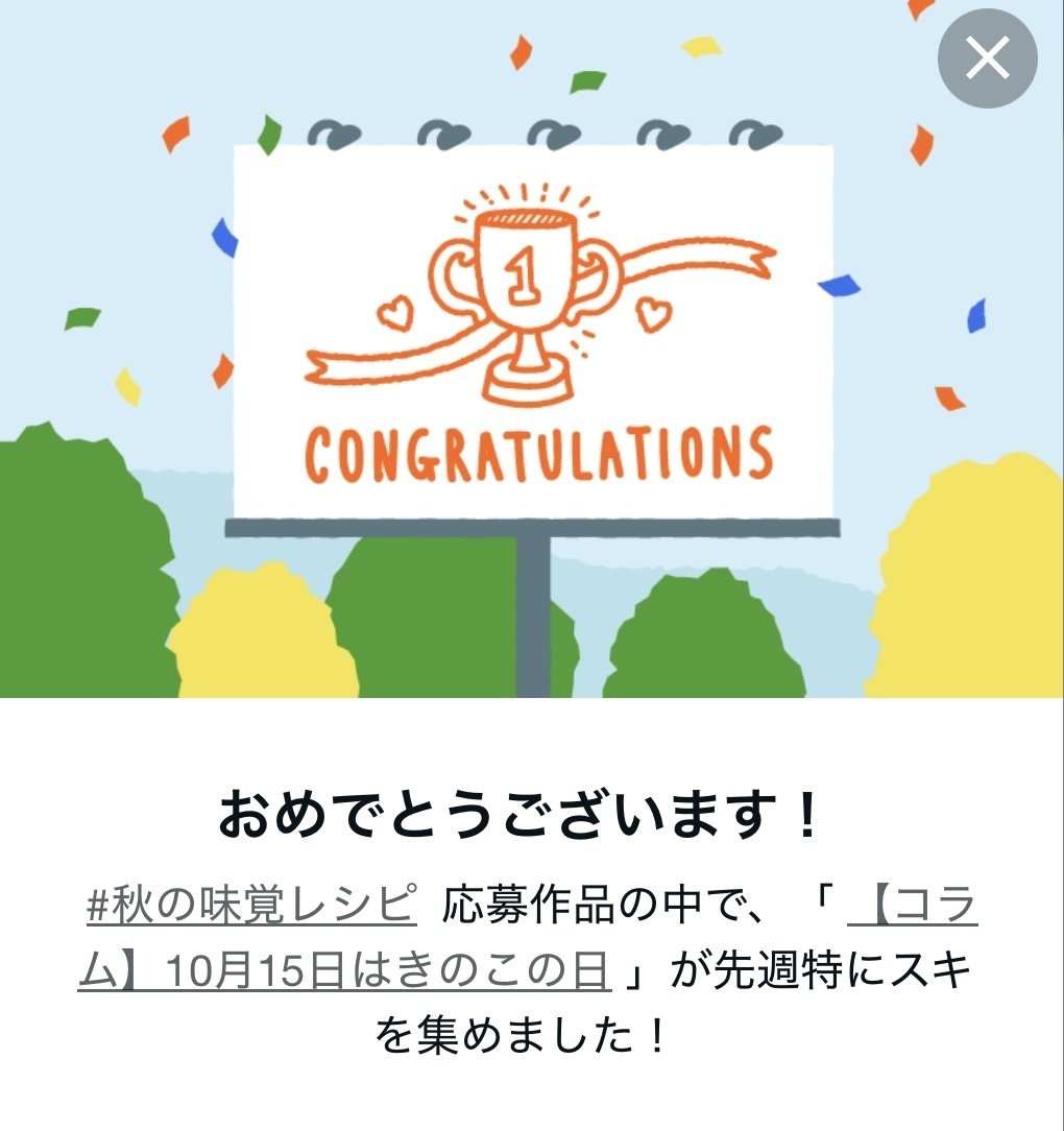 ありがとうございます noteで記事を公開してよかったです｜CHIZUKO i