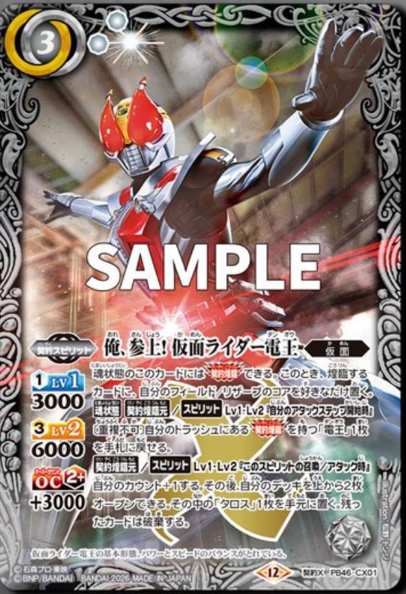 契約電王も最初からクライマックスだぜ！（全編無料）｜はぶやく