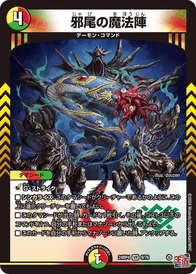 あごもん式ライオネルワンショットデッキ/メルニアの虹勲章/タマシード card100402482_1.jpg