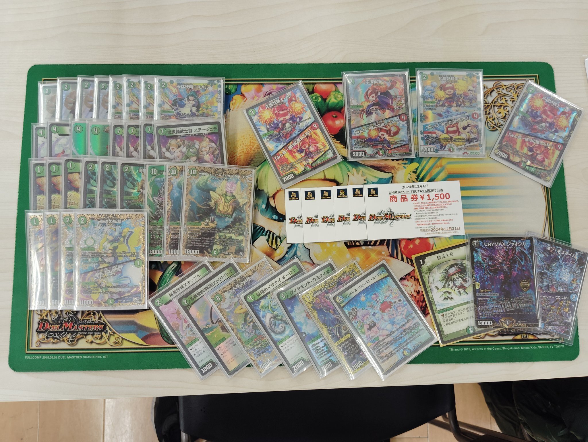 全文無料】【CS優勝】緑単スノーフェアリーの入門書｜Sobo のデュエ