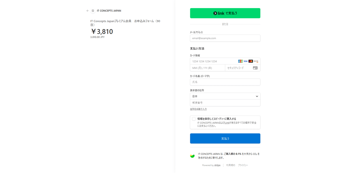 WEB問題集サイト【IT Concepts Japan 】とは？評判、料金、使い方を
