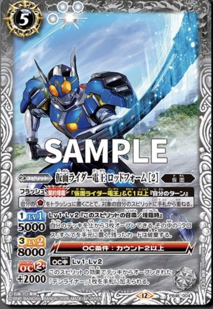 バトスピ　仮面の魂　電王　モモタロス　デッキ バトスピ 仮面の魂 電王 モモタロス デッキ バトスピ 仮面の魂 電王