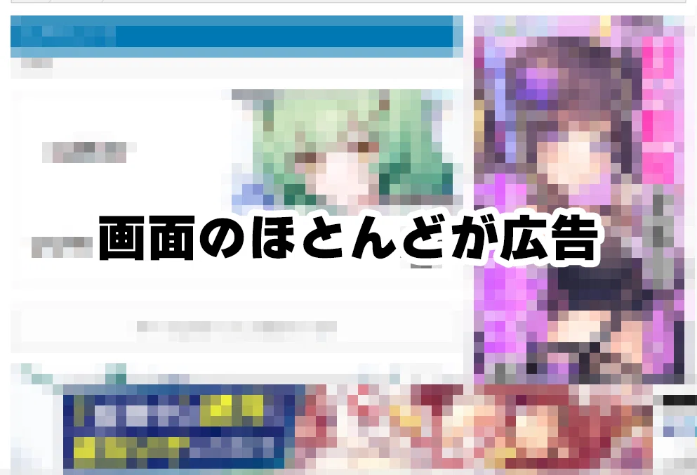 インターネットで広告を非表示にしたい！消して見やすくできるChrome 