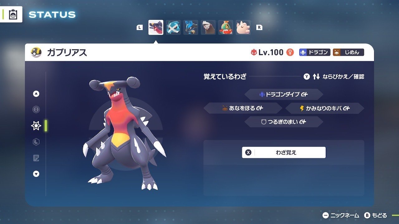 1位率75％越えの最強トレーナーが教えるZAランクマッチおすすめ