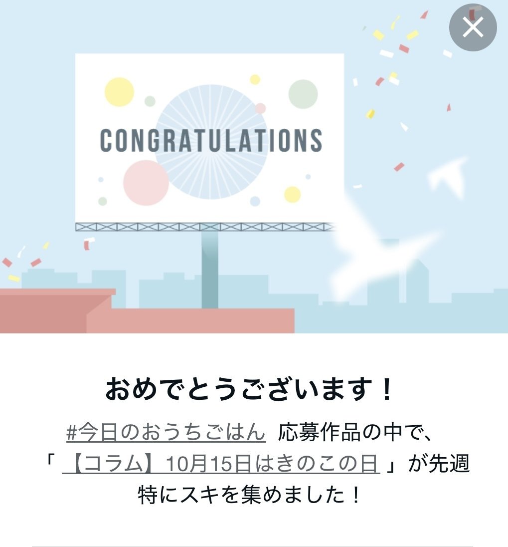 ありがとうございます noteで記事を公開してよかったです｜CHIZUKO i