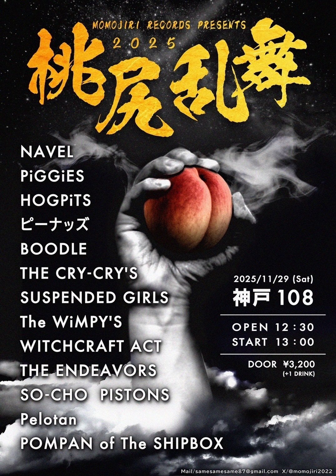 告知】ピギ―ズ聖地巡礼ツアー開催します。｜Yuki SP