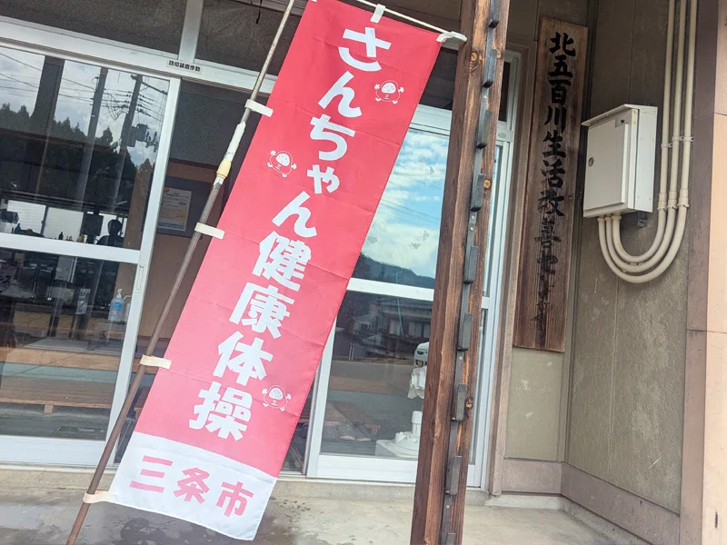 動く・出会う・一緒にやる。三条市下田での9カ月｜三条で暮らす