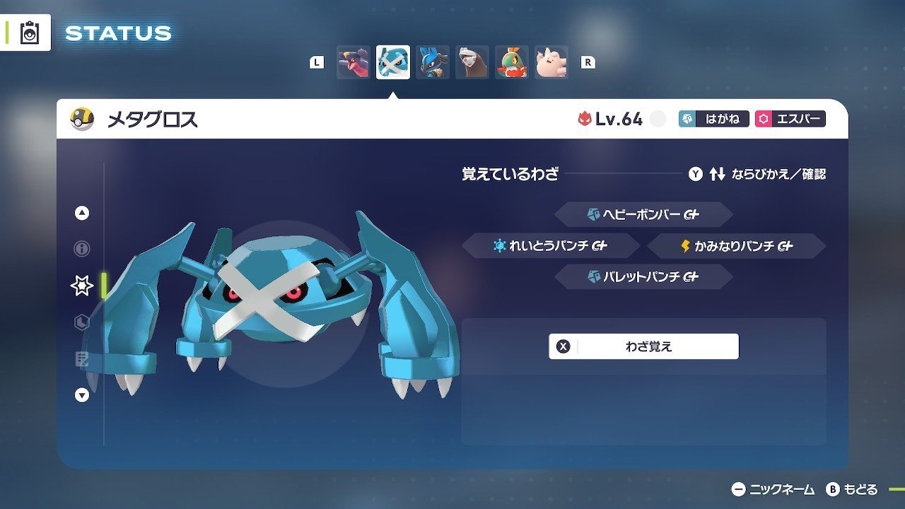 1位率75％越えの最強トレーナーが教えるZAランクマッチおすすめ