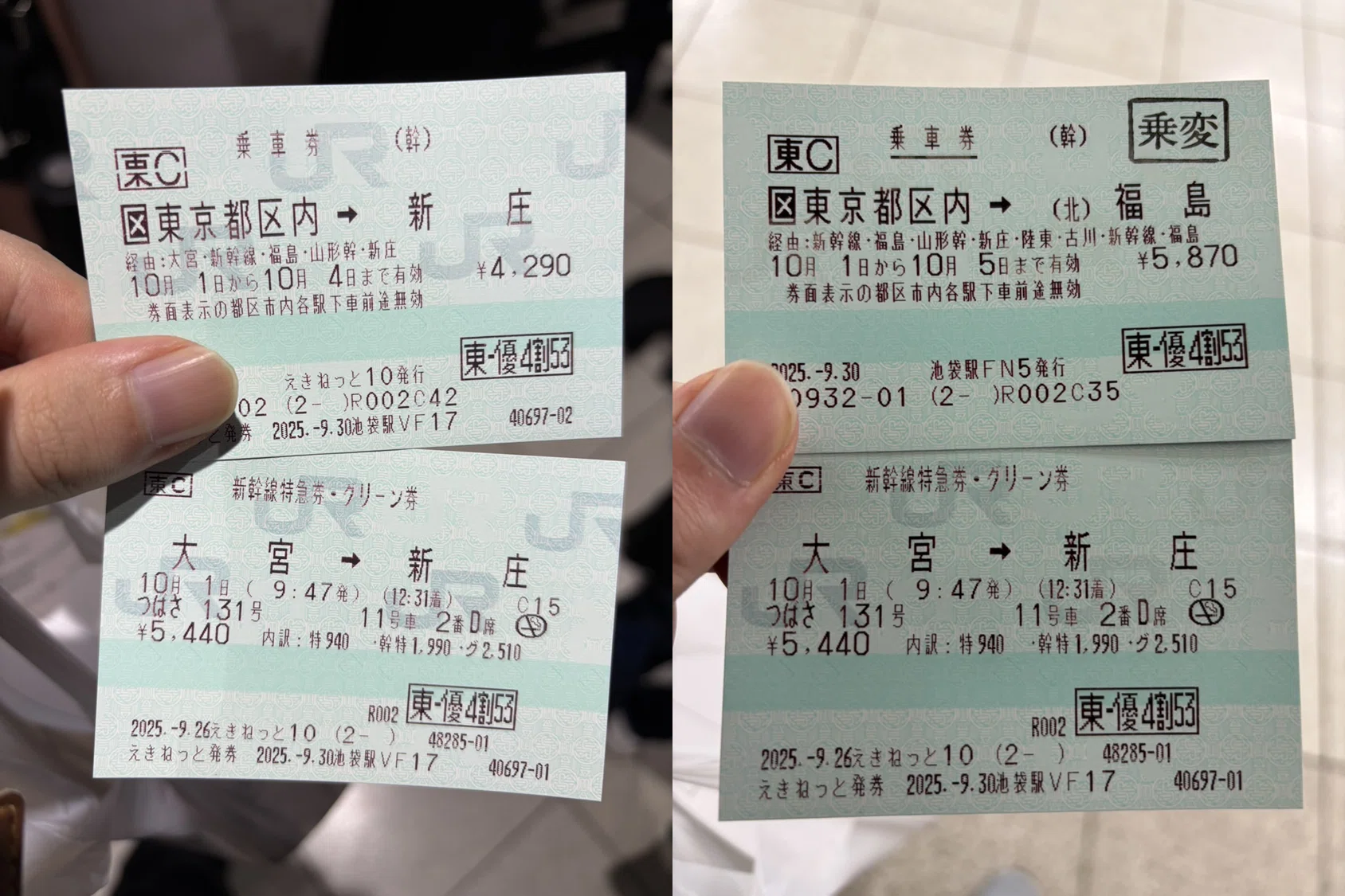 旅行記】JRE BANK優待割引券で一筆書き切符を作って楽しく温泉旅行