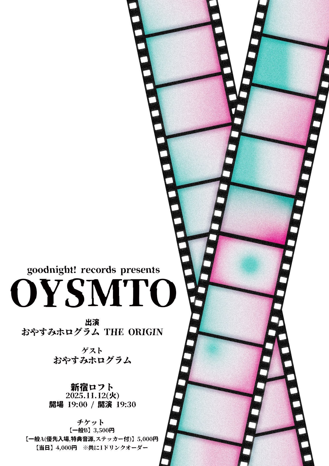 おやすみホログラム THE ORIGIN / 静かな夜 おやすみホログラム：11月12日は叶うはずのない夢が叶う夜になる by
