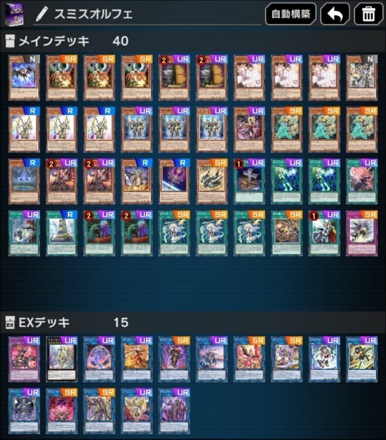 宵星の騎士—オルフェゴール/SEASON46 - ランクマッチ｜アンドリュー