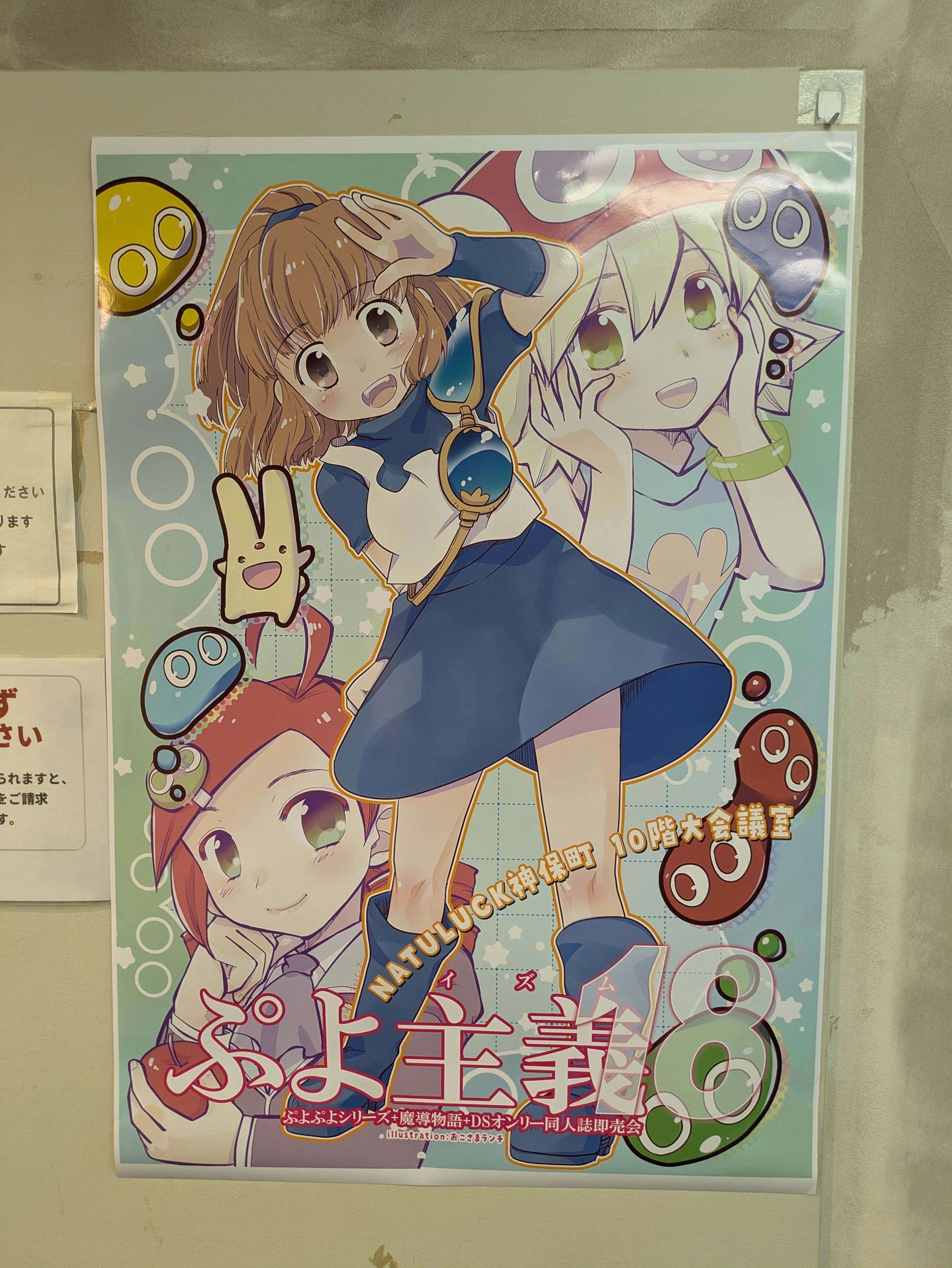 ま*】様 ぷよぷよ 魔導物語 同人誌 10冊セット ま*】様 ぷよぷよ 魔導物語 同人誌 10冊セット オンライン