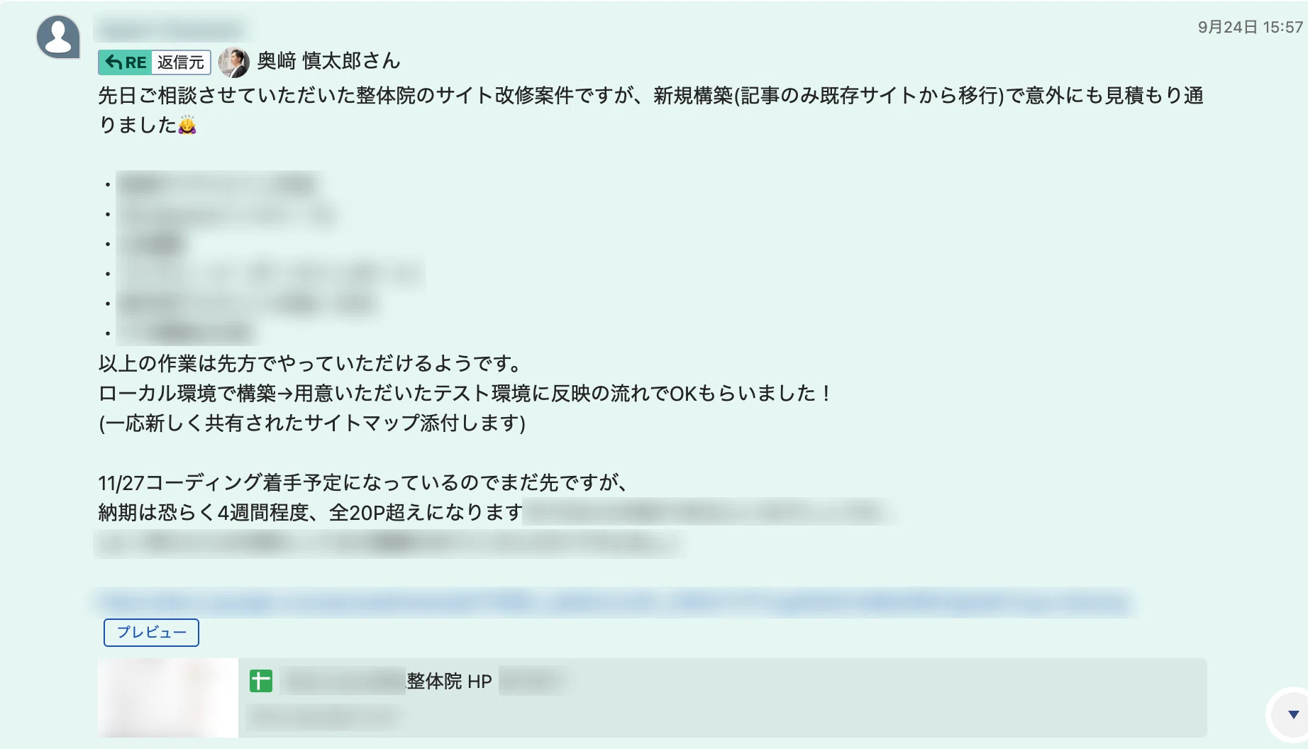 奥崎慎太郎｜“怪しい”と言われるWeb制作講座が実は信頼される理由とは