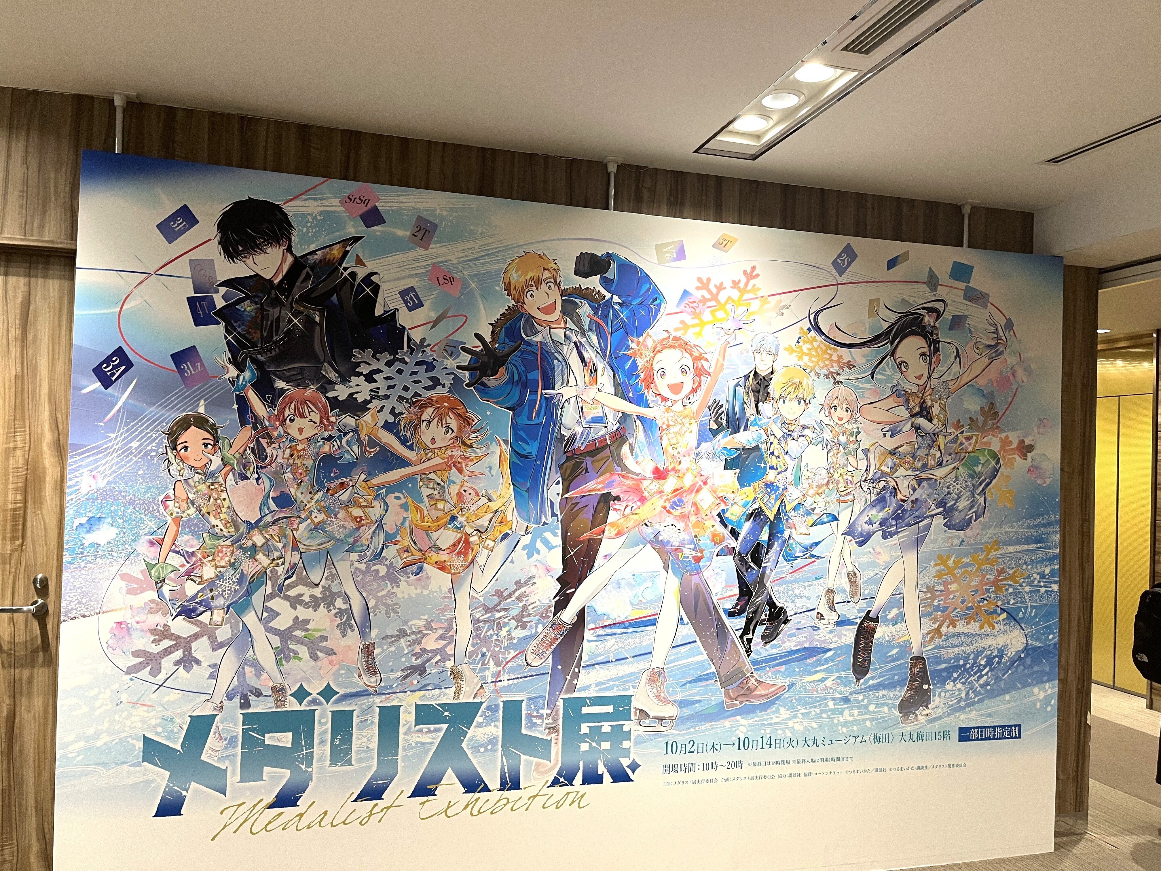 メダリスト展　ルクス東山FSC 入会特典　オフィシャルタオル メダリスト展 ルクス東山FSC 入会特典 オフィシャルタオル 2025年