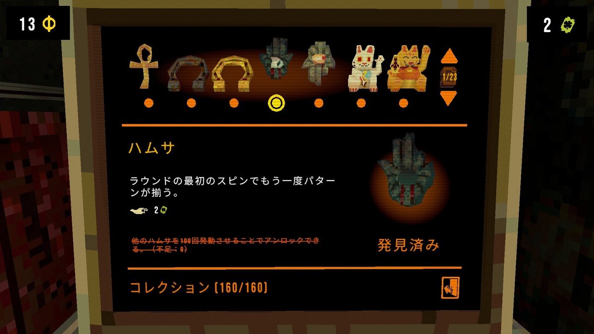 CloverPit全ラッキーチャーム評価集｜dowao