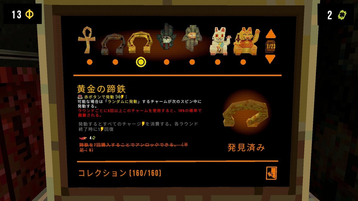 CloverPit全ラッキーチャーム評価集｜dowao