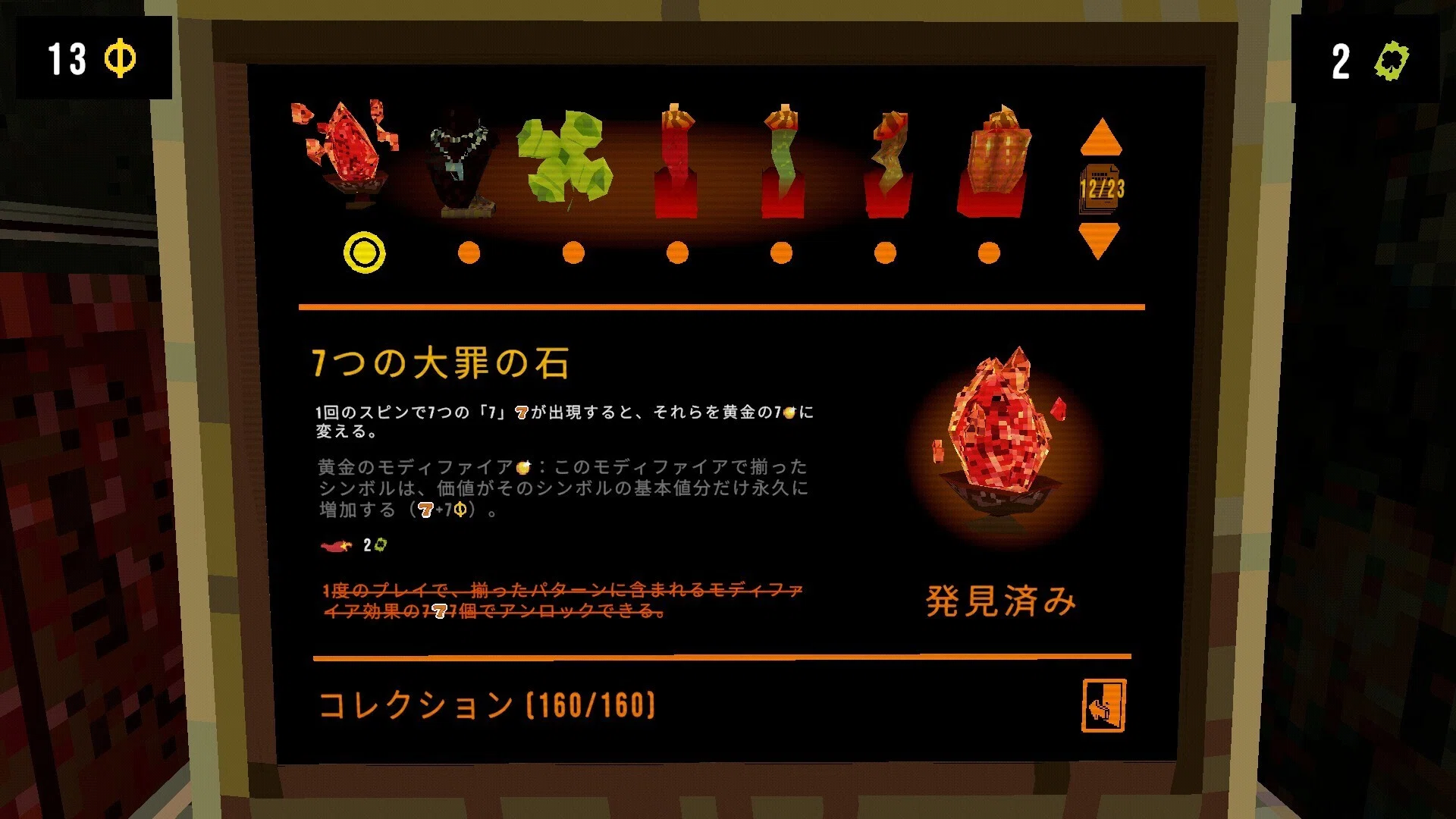 CloverPit全ラッキーチャーム評価集｜dowao