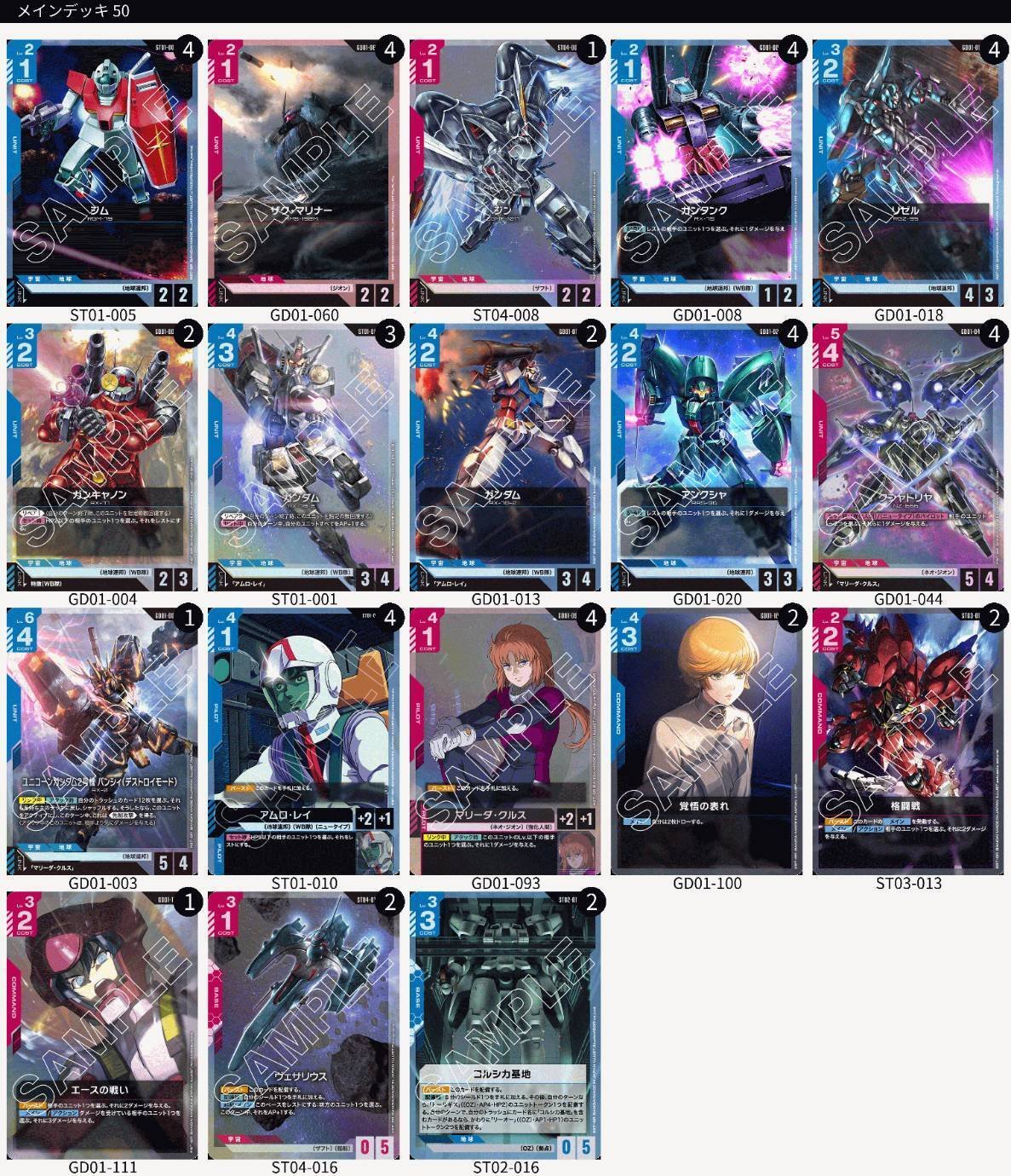 赤青マリーダこんな感じ｜スズタカ