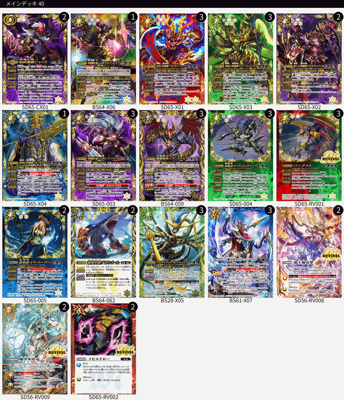 さよなら、バトルスピリッツ。｜Rily:A