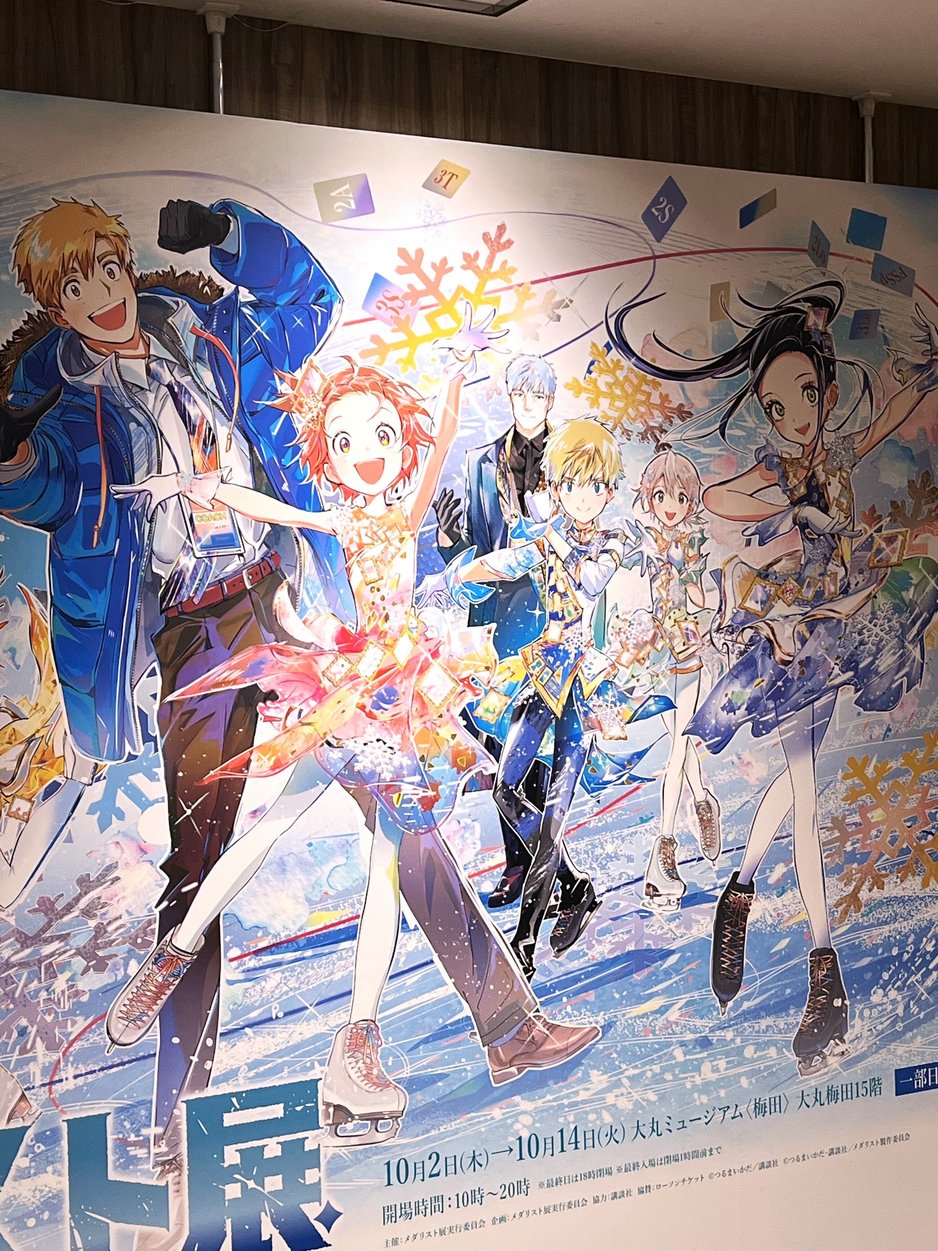 メダリスト展大阪レポート・感想｜片倉遼