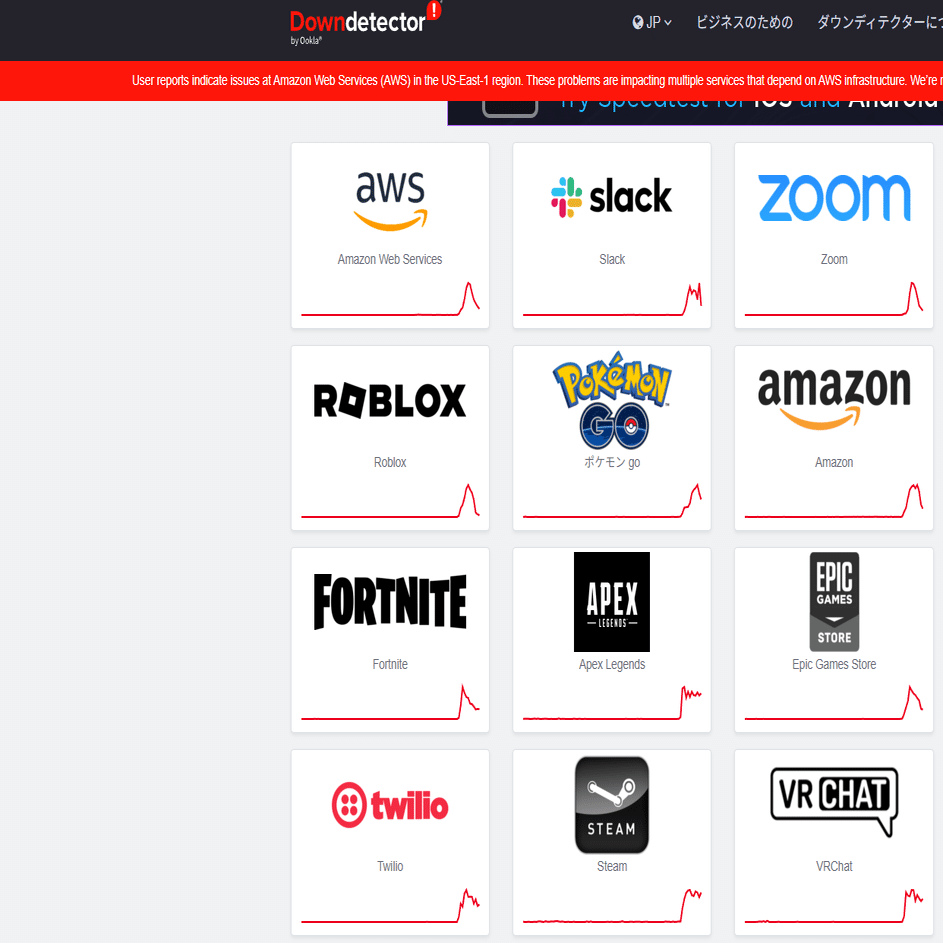 復旧済み】世界規模で障害発生｜さいもんモバイル