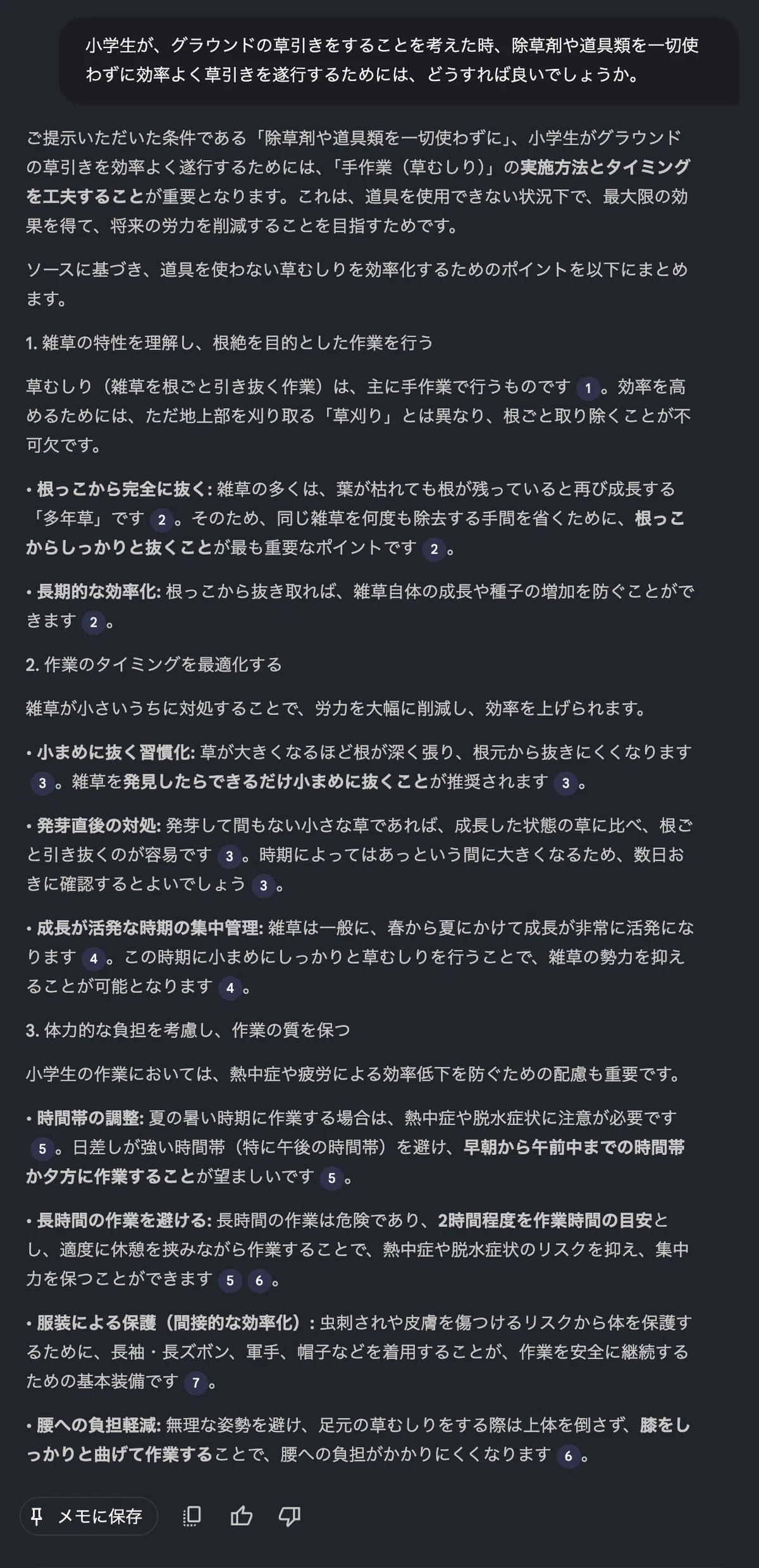 小学校一年生が拾った黒い小石 小学校一年生が拾った黒い小石