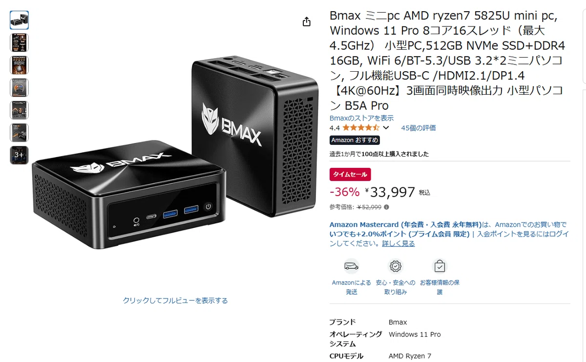 総集編]おすすめミニPC&おすすめ高スペックミニPC!!｜PC好き6年生の 