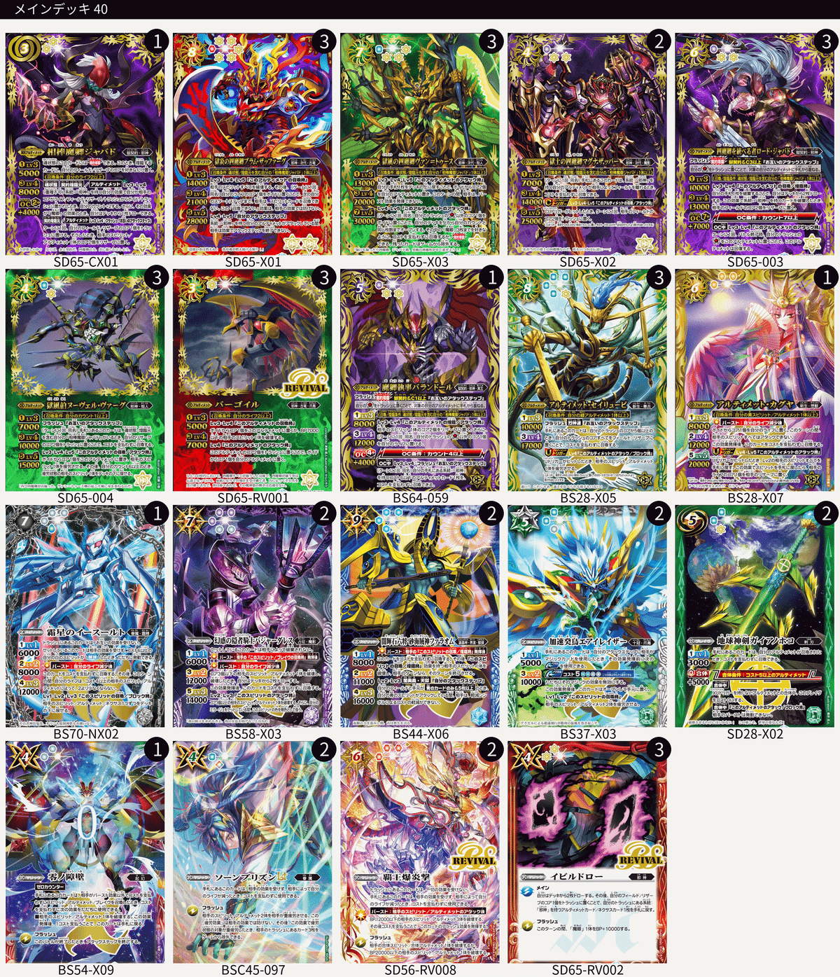 エアイレイザー　シークレット　3枚　バトスピ エアイレイザー シークレット 3枚 バトスピ エアイレイザー