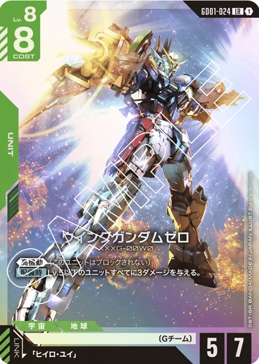 ガンダムカードデッキ紹介 赤緑ミッドレンジ｜Exam