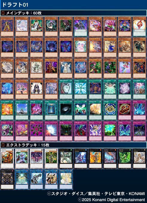 遊戯王 ドラフト】 魔法使いドラフト.1｜シンジ