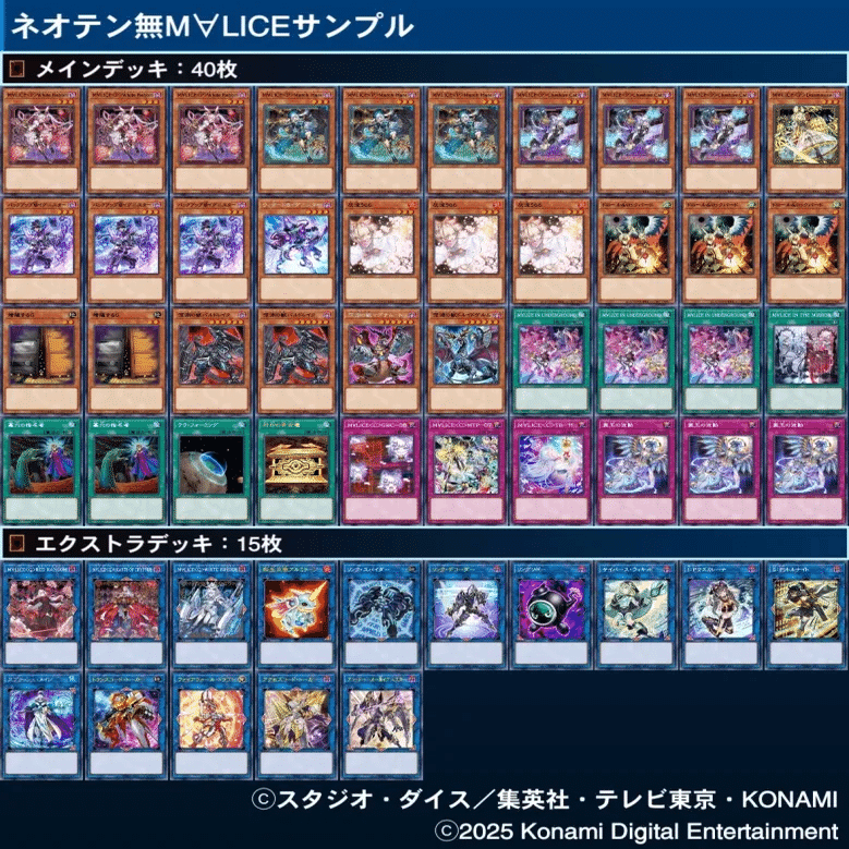 遊戯王　m∀lice　マリス　新制限　デッキ　まとめ デッキ販売】M∀LICE(マリス)デッキ 販売ページ｜遊戯王カード通販