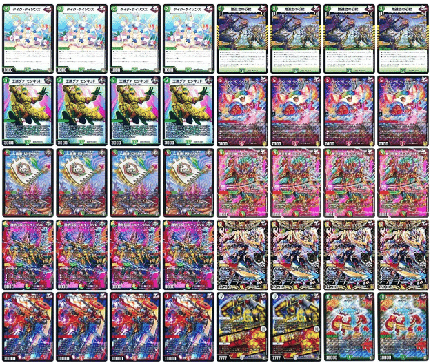 デッキ【リースモモキング】 デュエルマスターズ 【サンプルデッキ】リースモモキングRX【2021/07