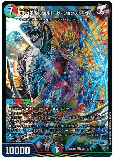 53 デュエキングで生まれた新デッキ「赤緑モモキング」の紹介｜煮卵＃DMP