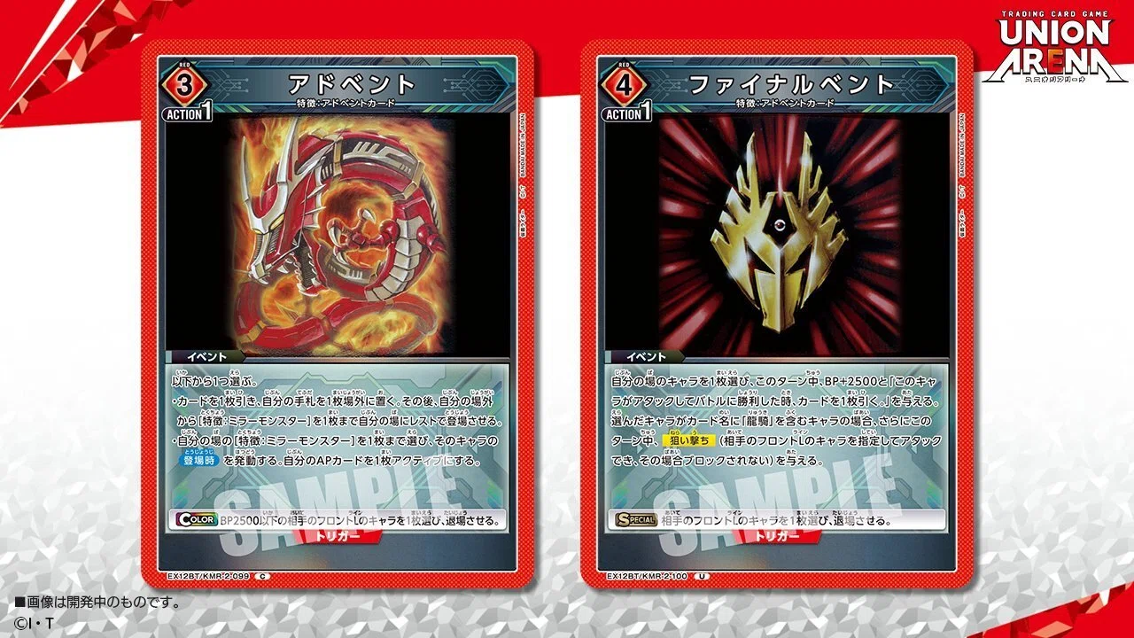ユニオンアリーナ】仮面ライダーVol.2は仮面ライダー電王はいい強化