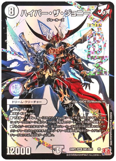 53 デュエキングで生まれた新デッキ「赤緑モモキング」の紹介｜煮卵